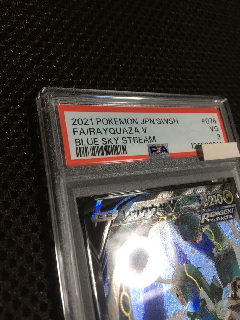 フォローで割引！ ポケモンカード PSA3 レックウザV S7R SR - メルカリ