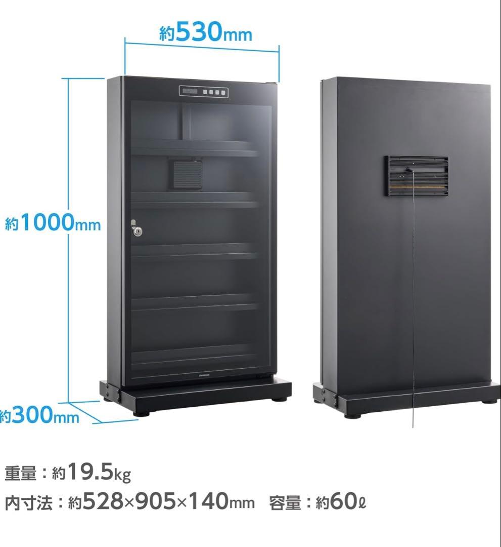 ハクバ HAKUBAトレカ用防湿庫 E-ドライボックス KED-P60ETC