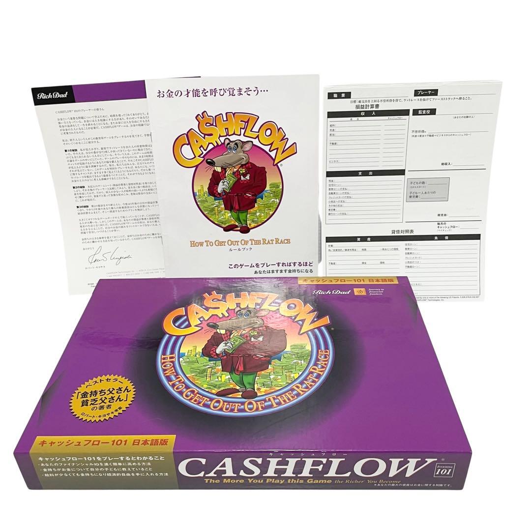 ✨希少✨キャッシュフロー 101 日本語版 ボードゲーム 付属品完備 廃盤