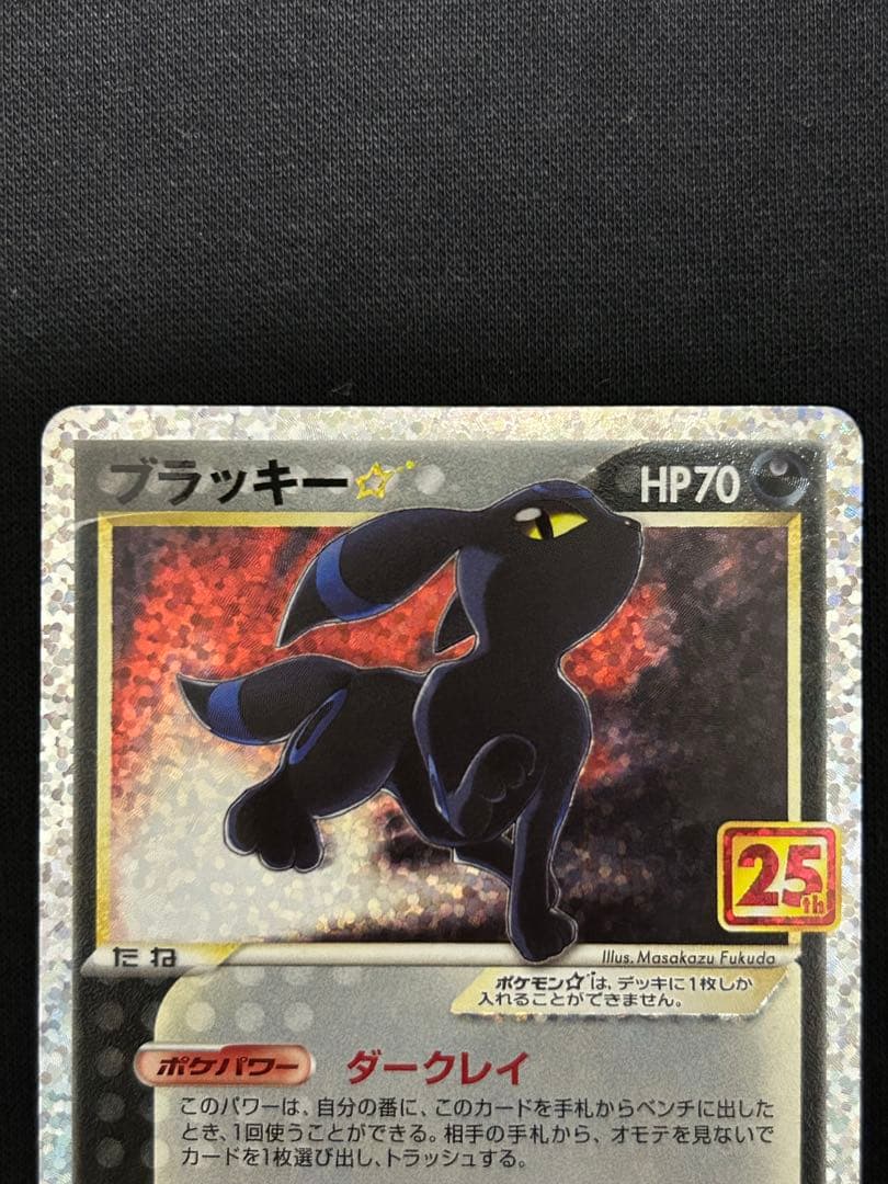 【大特価】MレックウザEX プロモカードパック 25th ANNIVERSARY