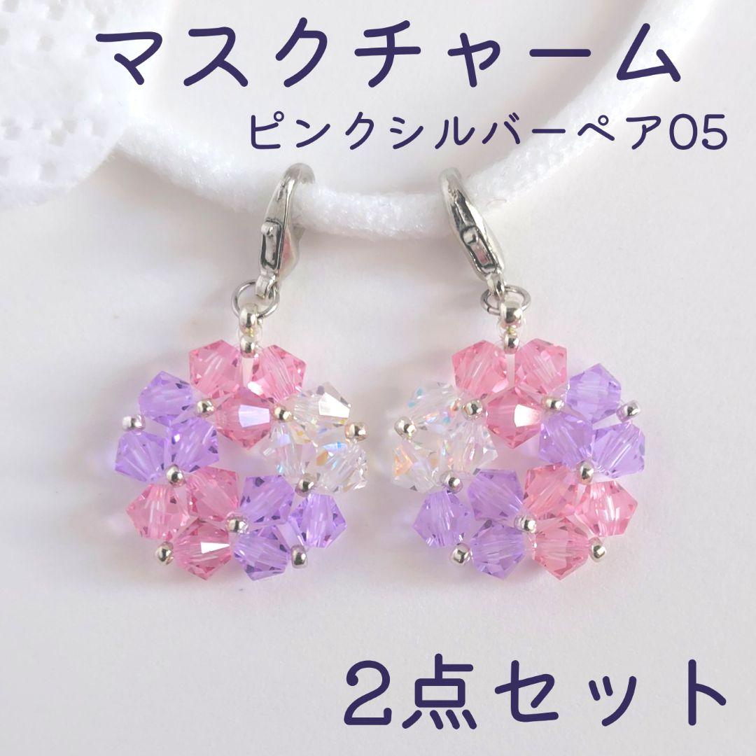 そらまめさま専用 マスクチャーム