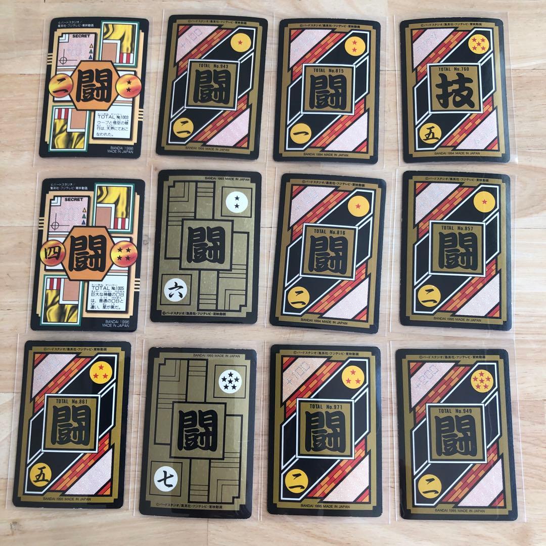 ドラゴンボールZ GT カードダス キラ 43枚セット♪