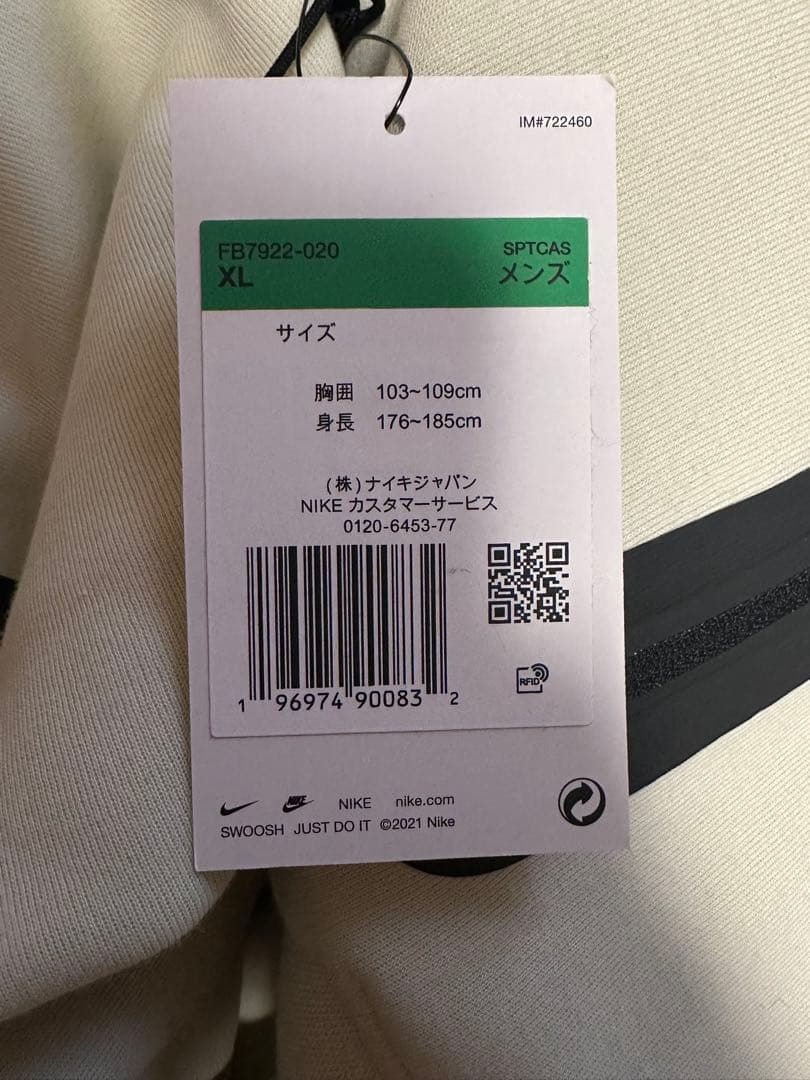 NIKE ナイキ　テックフリース　新品未使用‼️