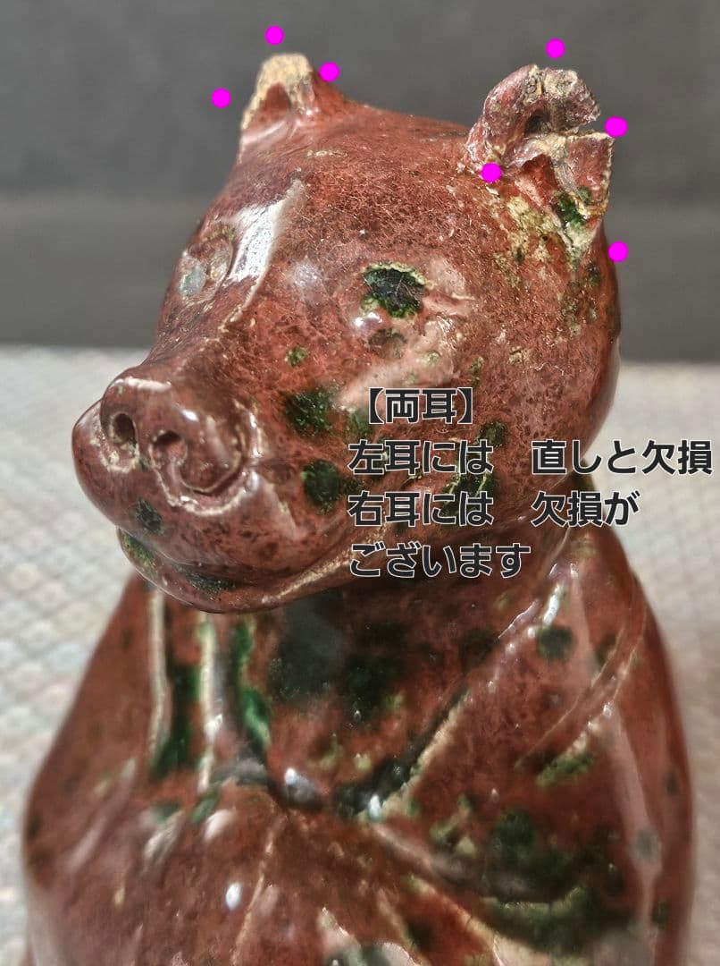 中国・日本古陶磁器 時代古作品 古陶磁器 陶器製 辰砂釉 狐像 神