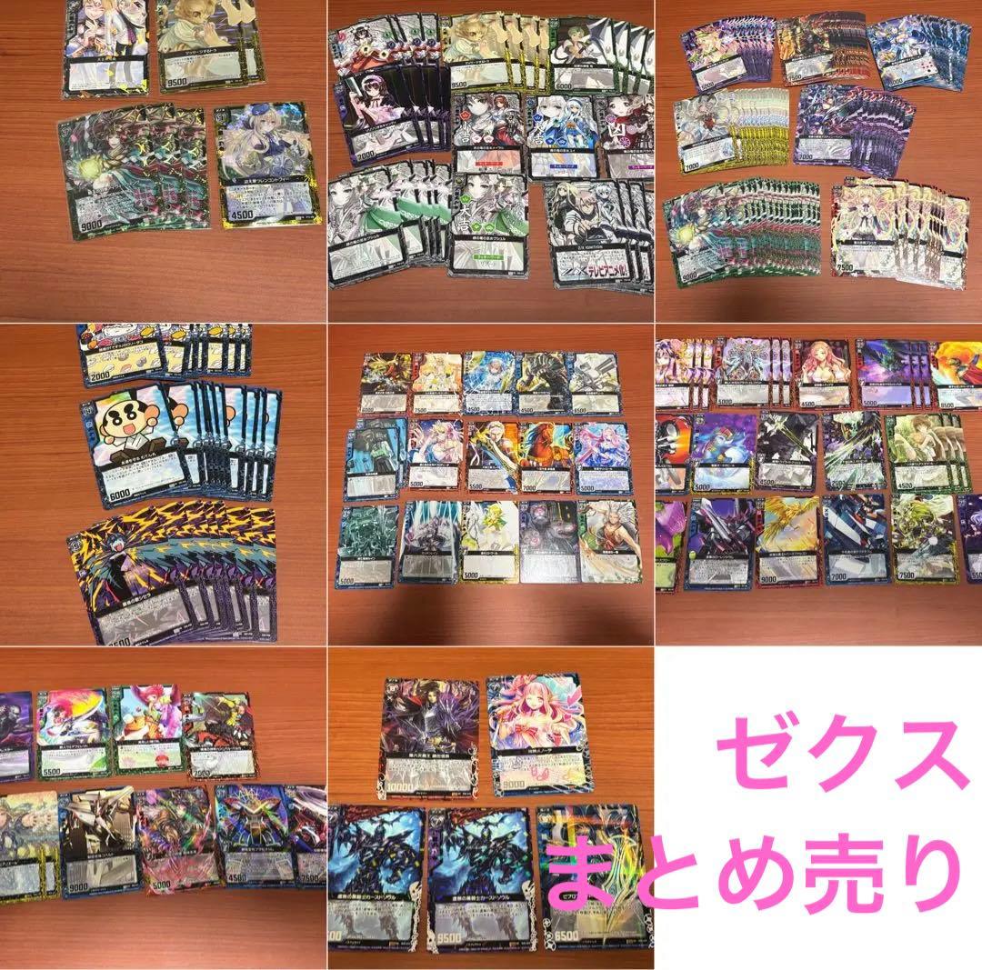 エ*ン様 z/x ゼクス まとめ - メルカリ