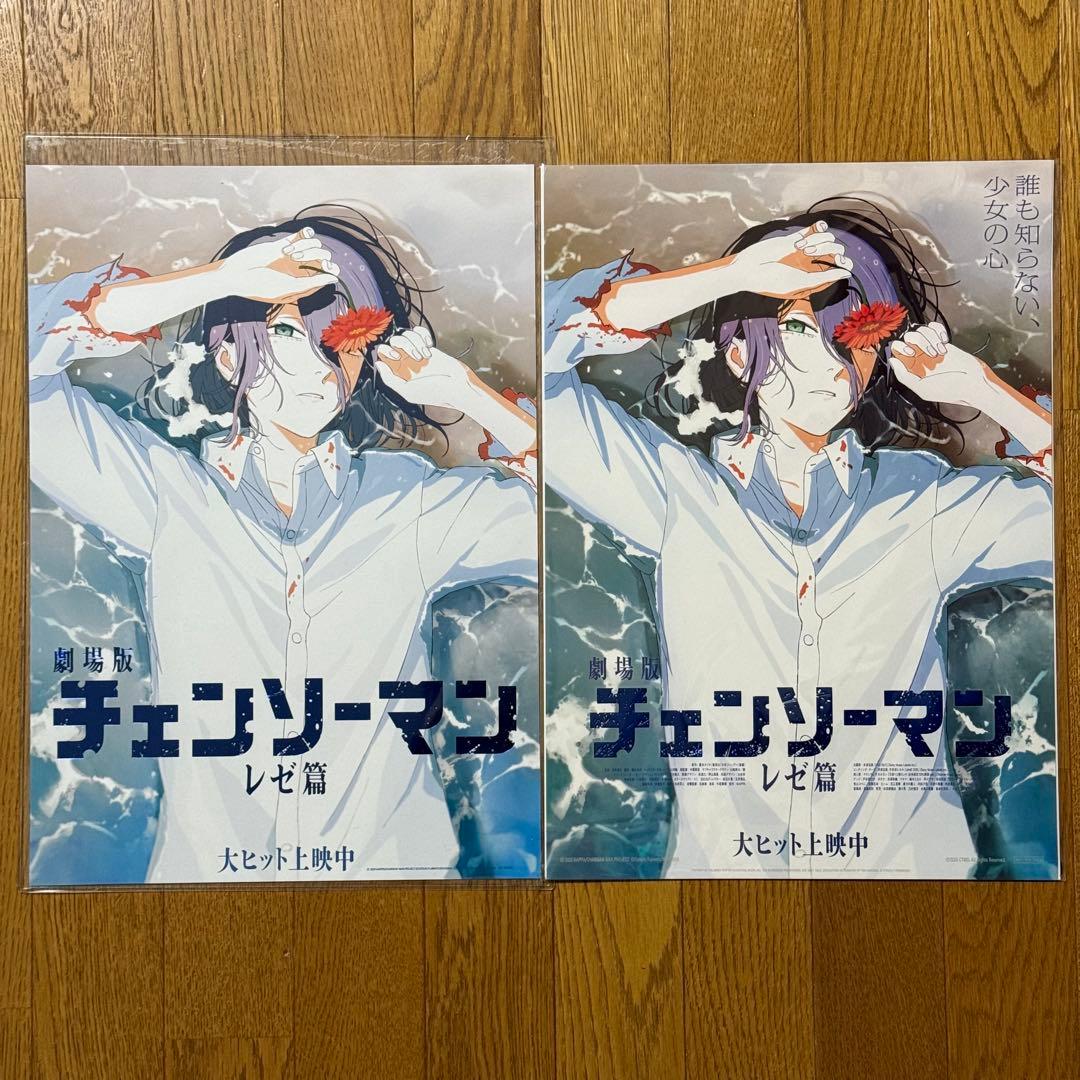 韓国,台湾限定 A3ポスター 2枚 劇場版 チェンソーマン レゼ篇 入場特典 2枚セット 台湾限定 特殊加工 チェンソーマン劇場版レゼ編 A3ポスター