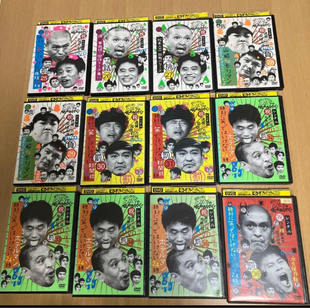 DVD レンタル　絶対に笑ってはいけない　罰ゲーム　1〜63巻セット