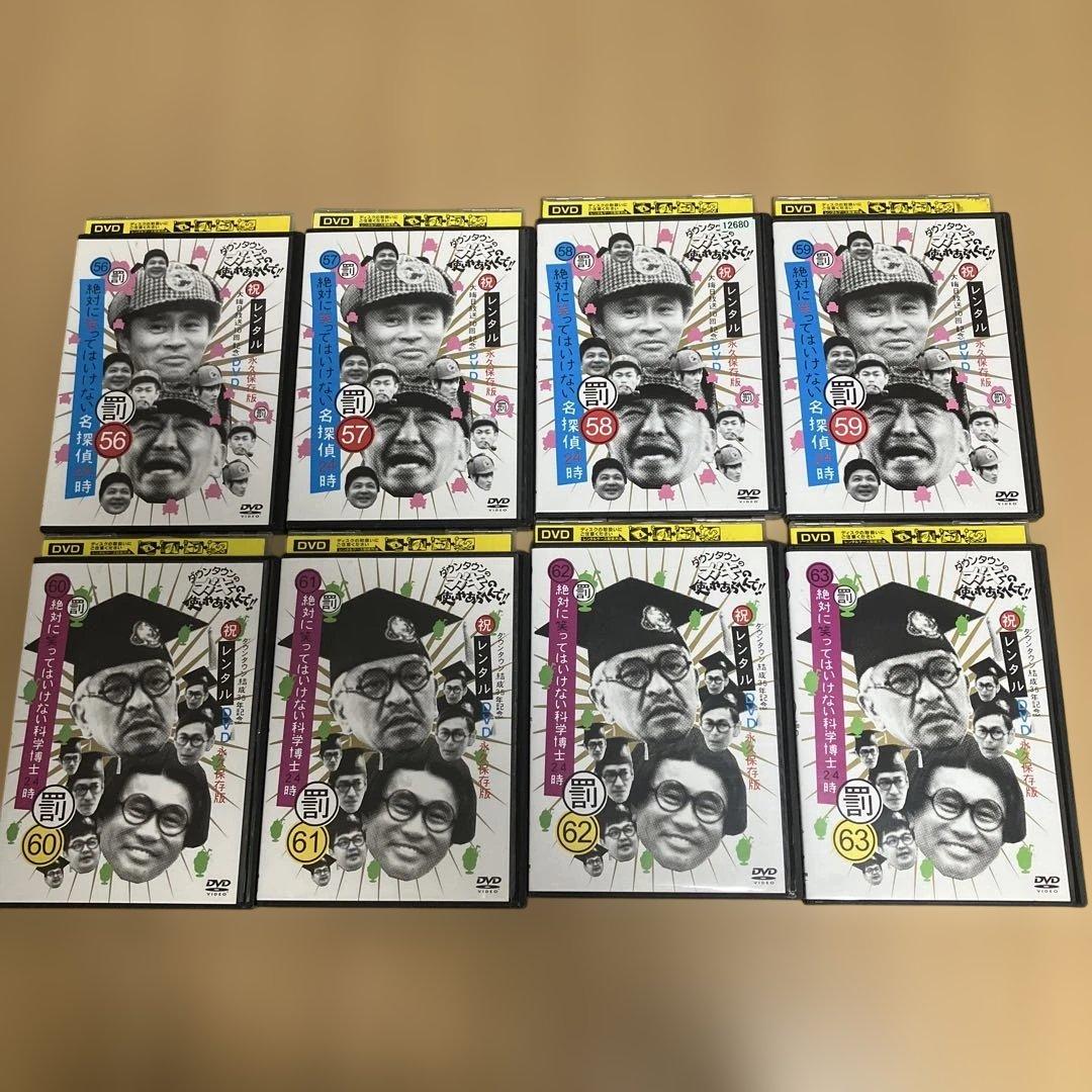 DVD レンタル　絶対に笑ってはいけない　罰ゲーム　1〜63巻セット