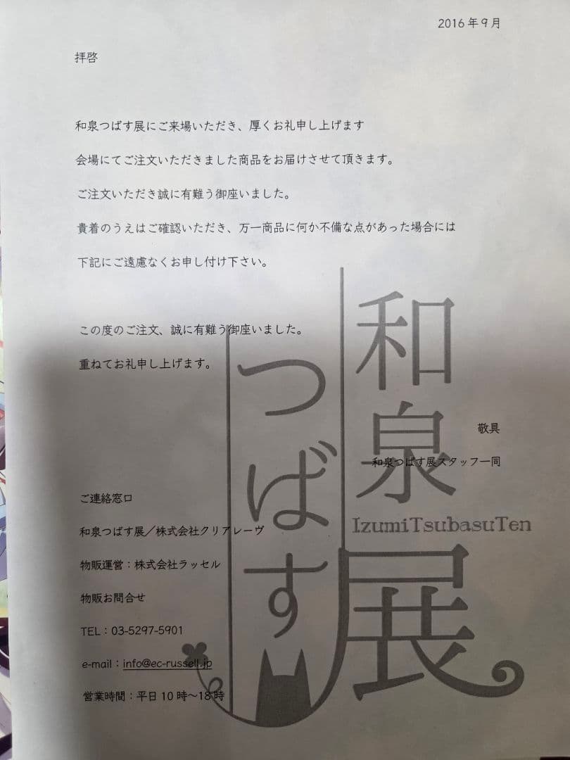 和泉つばす展　複製原画　乾紗凪&月嶋夕莉