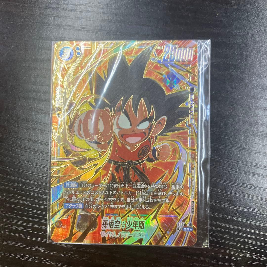 ブルマ/孫悟空 孫悟飯 幼年期 アルティメットバトル プロモ 未開封