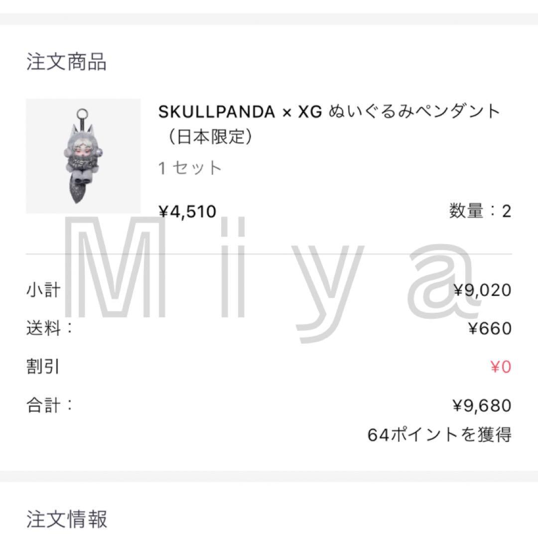 POPMART SKULLPANDA スカルパンダ XG ぬいぐるみ