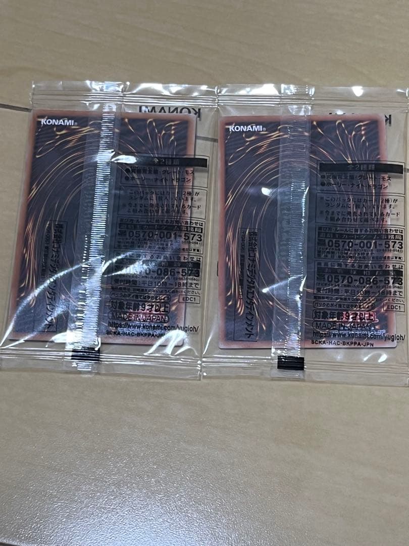 遊戯王 ホーリーナイトドラゴン・グレートモス　　 25th 2枚セット