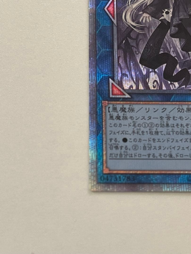 貞*ん様 光なき影 ア＝バオ・ア・クゥー 25th クオシク　極美品