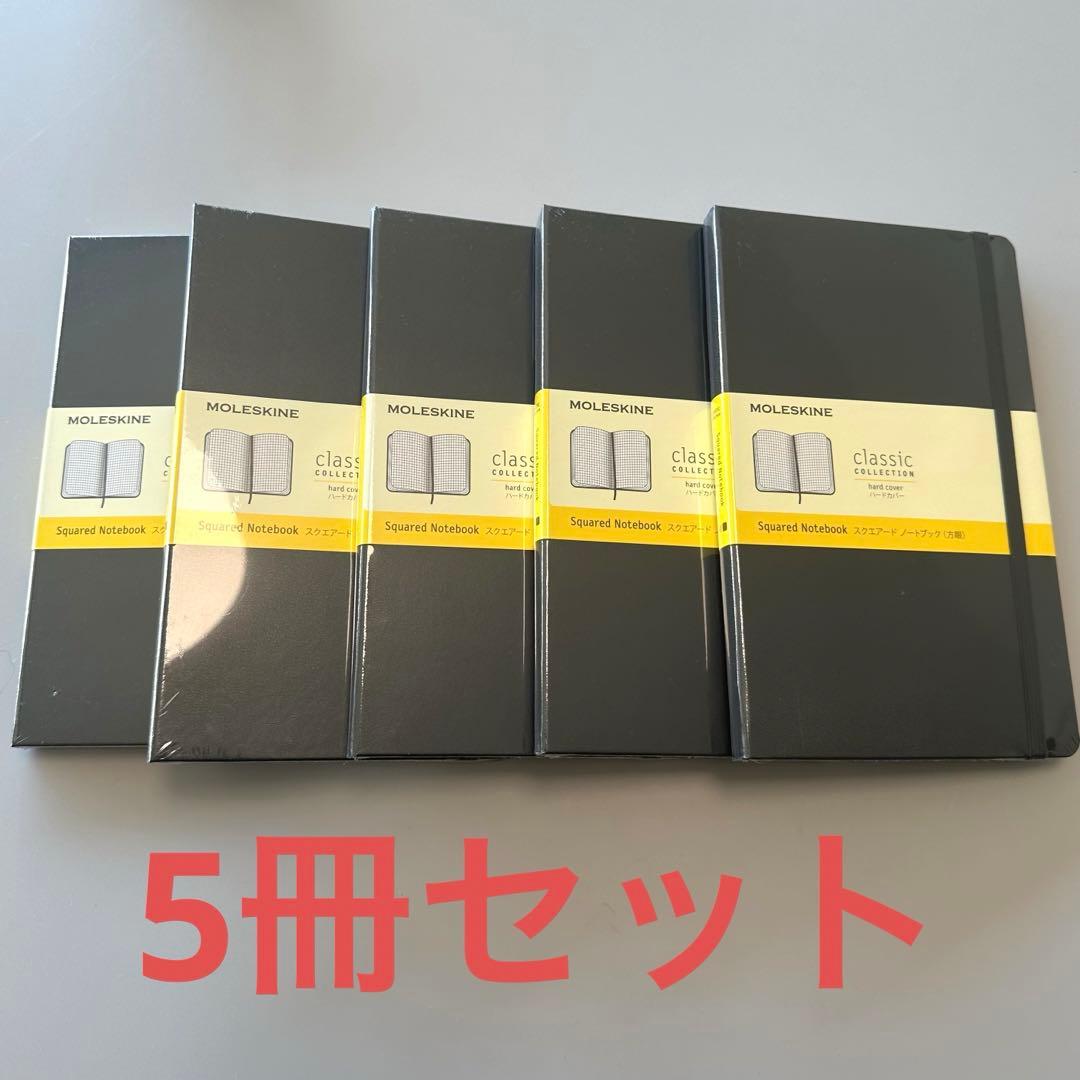 新品5冊セット Moleskine モレスキンノート 方眼 MOLESKINE（モレスキン） クラシック ソフトカバー ノートブック