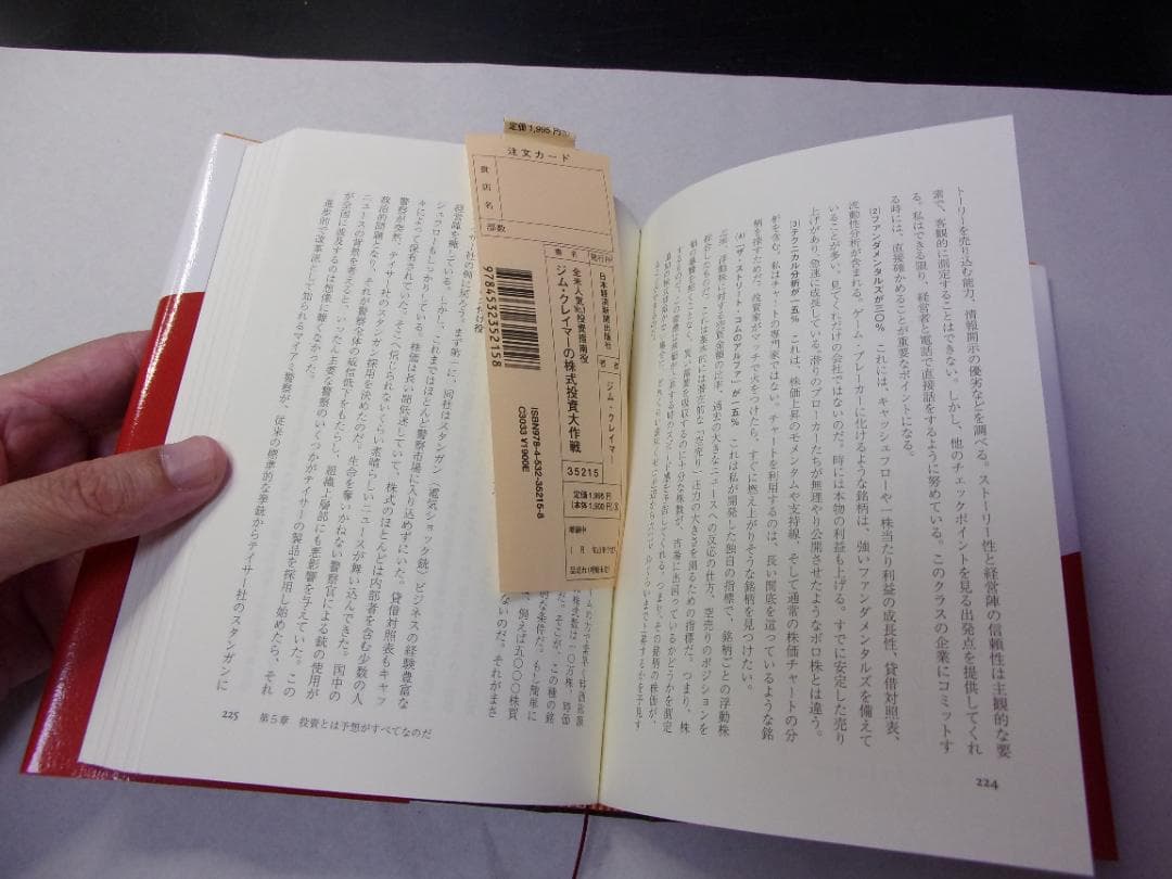 ジム・クレイマーの株式投資大作戦 全米NO.1投資指南役／日本経済新聞