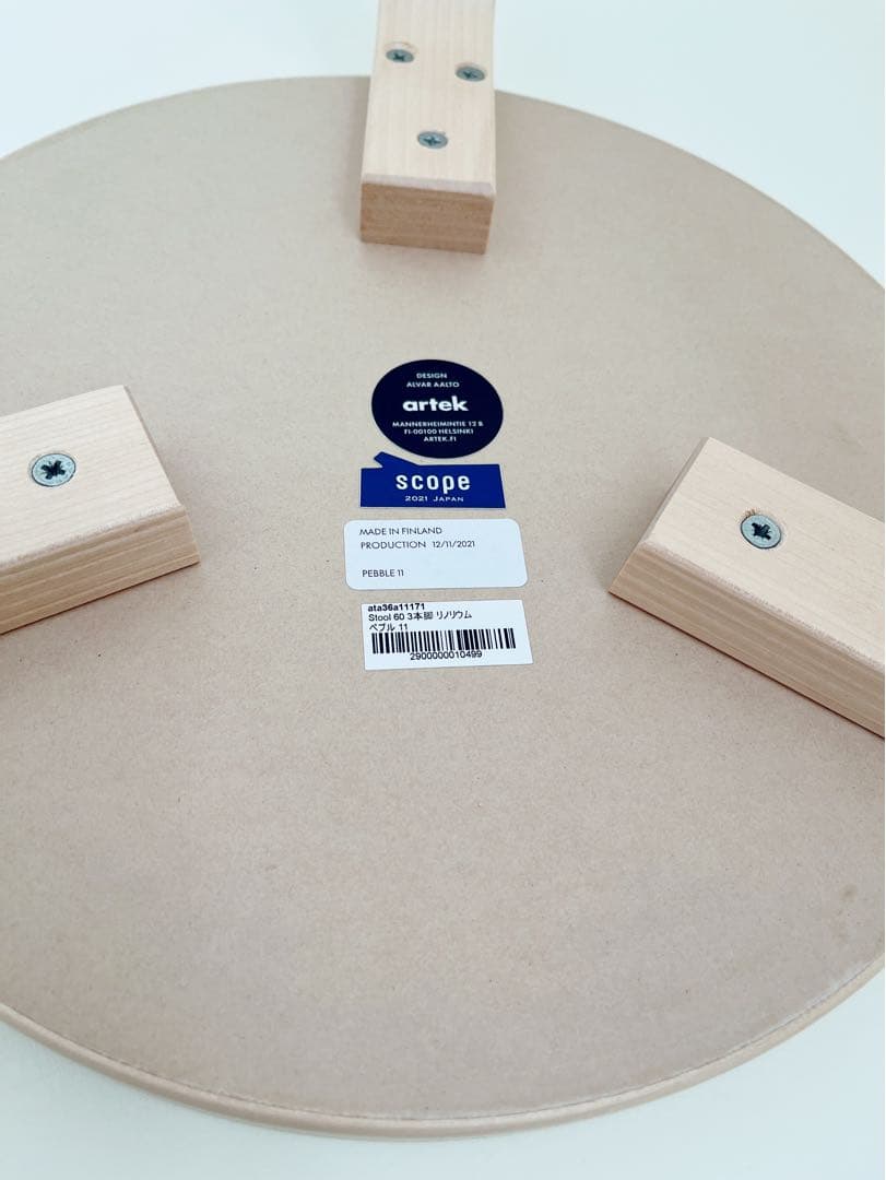 artek スツール60 　scope 3本脚　アルテック　ペブル