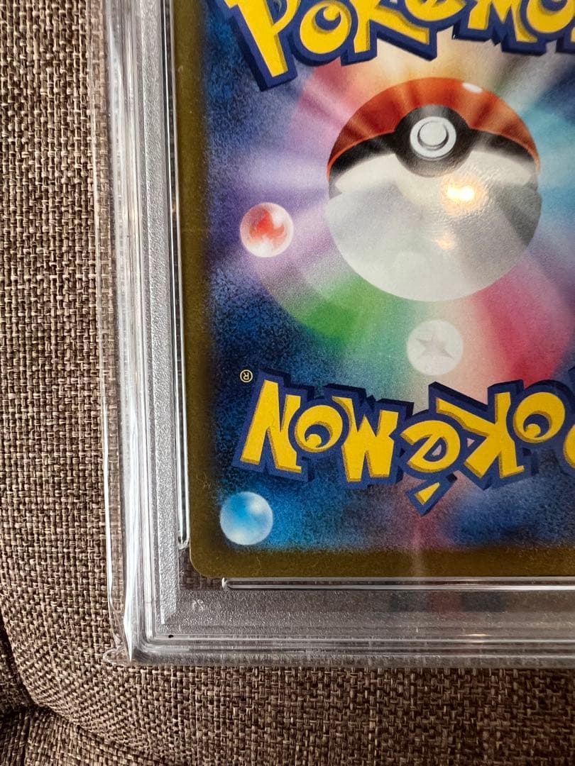 PSA】ニャオハ ar トレプレットビート ゾロ目 末尾888 - メルカリ