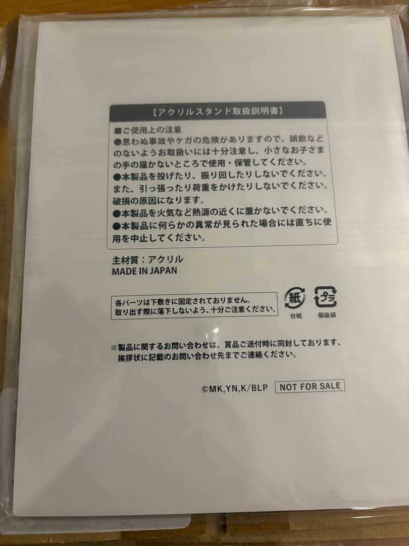 ブルーロック　iD アクリルスタンド　当選品　蜂楽廻　蜂楽