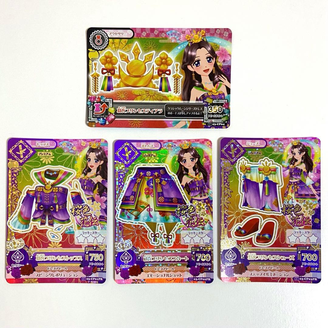 アイカツカード スターライトティアラ 未開封 PD アイカツカード PD