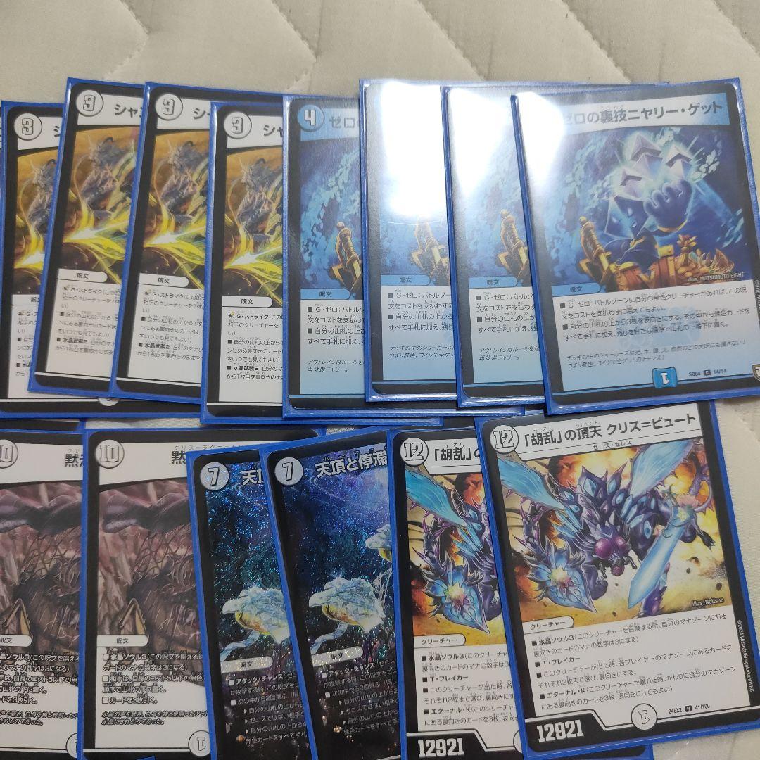 デュエルマスターズカード 無色ゼニスデッキ