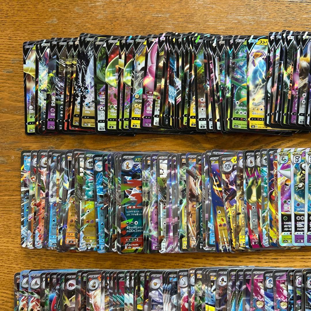 VMAX VSTAR V ex RRR RR 300枚☆リザードンVSTAR ② - メルカリ