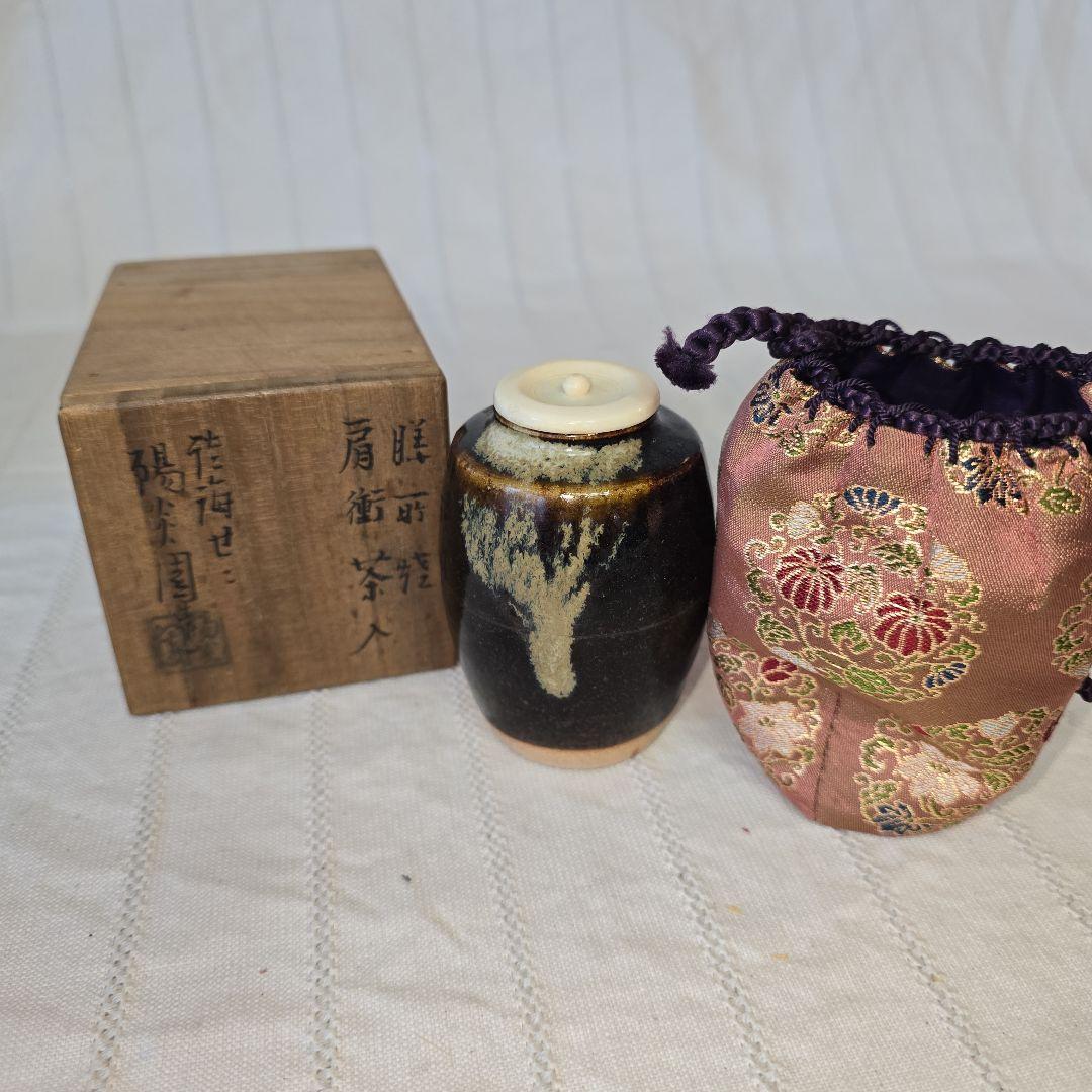 膳所焼 肩衝茶入 陽炎園 膳所焼 肩衝茶入 (共箱)陽炎園 岩崎新定 - 茶道具販売 栗林園