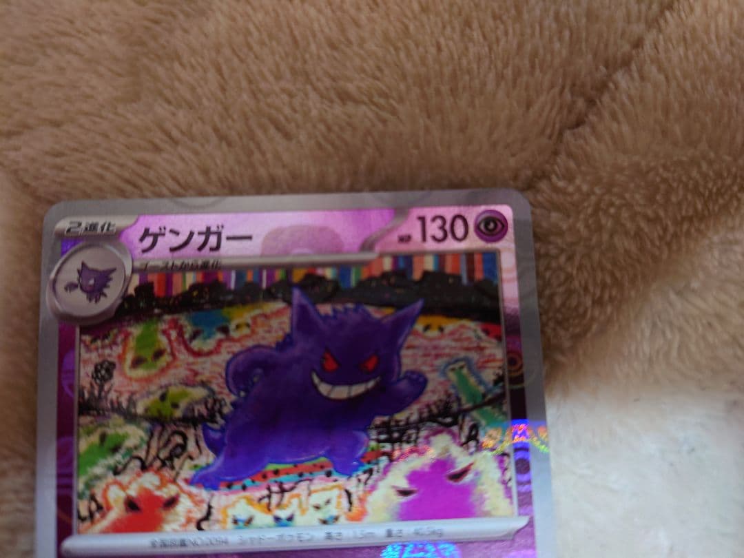 ゲンガー マスターボールミラー マスボ 151 超希少 傷無し ポケモン