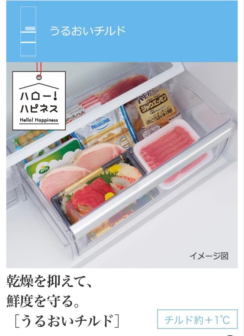 日立　冷蔵庫　375L 2021年製　R-V38NV（K）