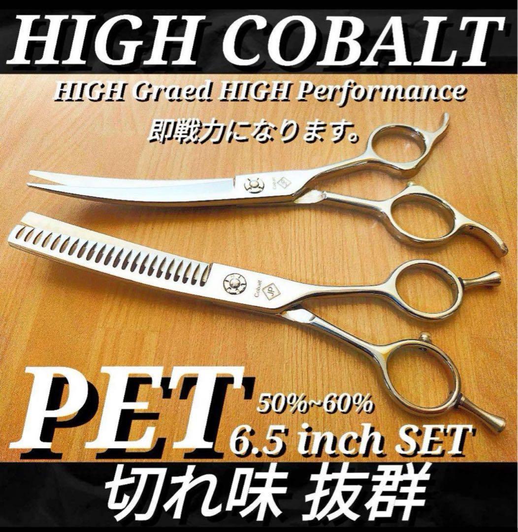 プロ用カーブセニングシザーセニングシザートリマートリミングペット