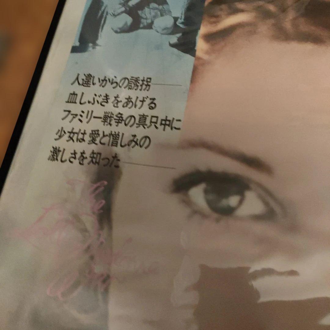 ロリ・マドンナ戦争　日本版B2ポスター