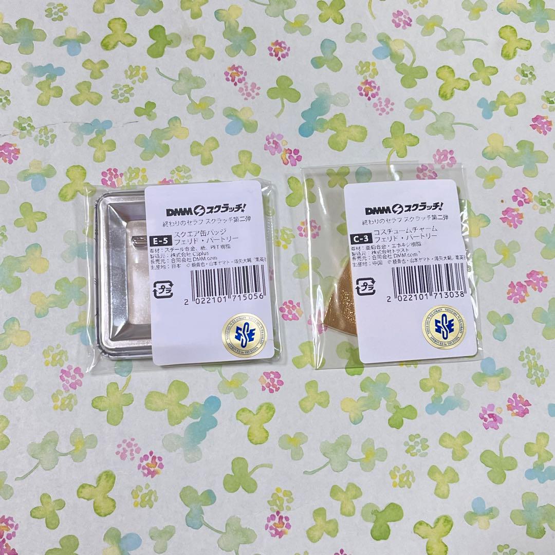 終わりのセラフ DMM スクラッチ フェリド・バートリー 缶バッジ チャーム