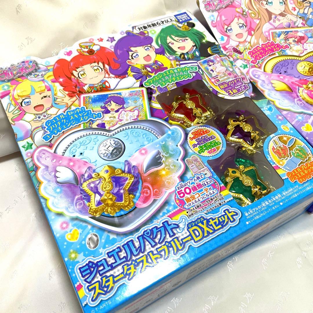 キラッとプリ☆チャン　ジュエルパクト☆パープル☆ブルー☆DXセット
