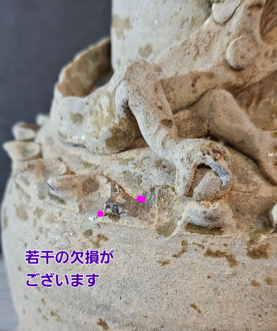 古代中国陶磁器　漢～隋代　緑釉　龍貼り　 高さ28.2cm　壺　花入れ　オブジェ