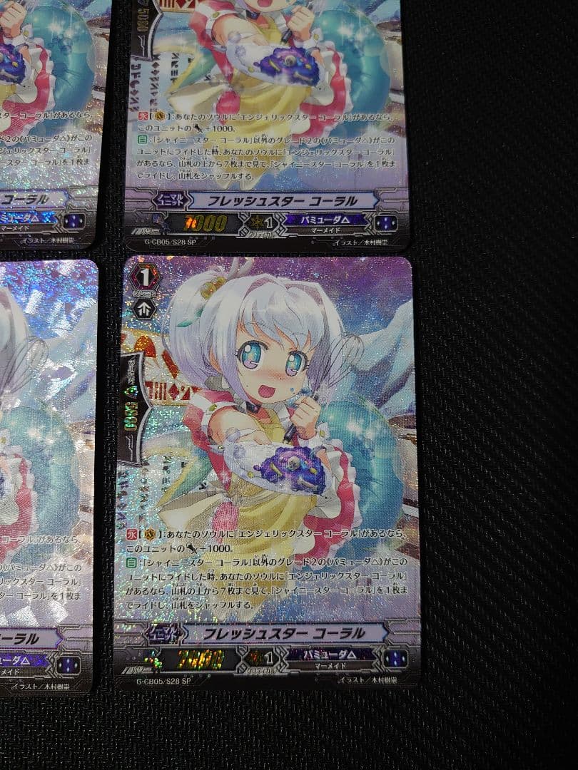 ヴァンガード　フレッシュスター・コーラル　SP　4枚