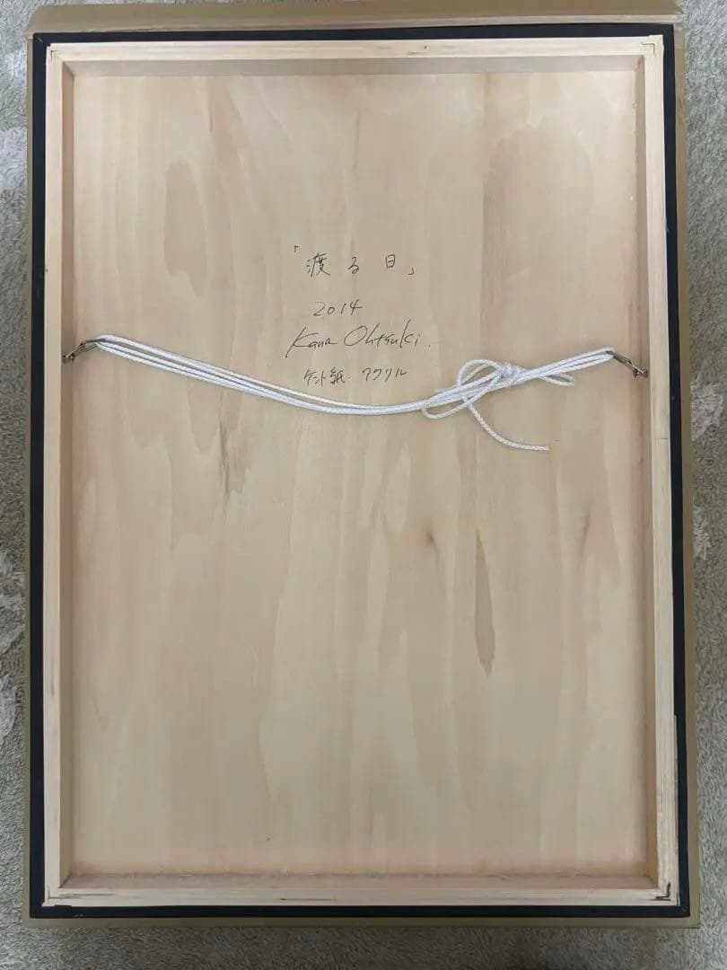 大槻香奈　「渡る日」　アクリル画 キャラクターアート