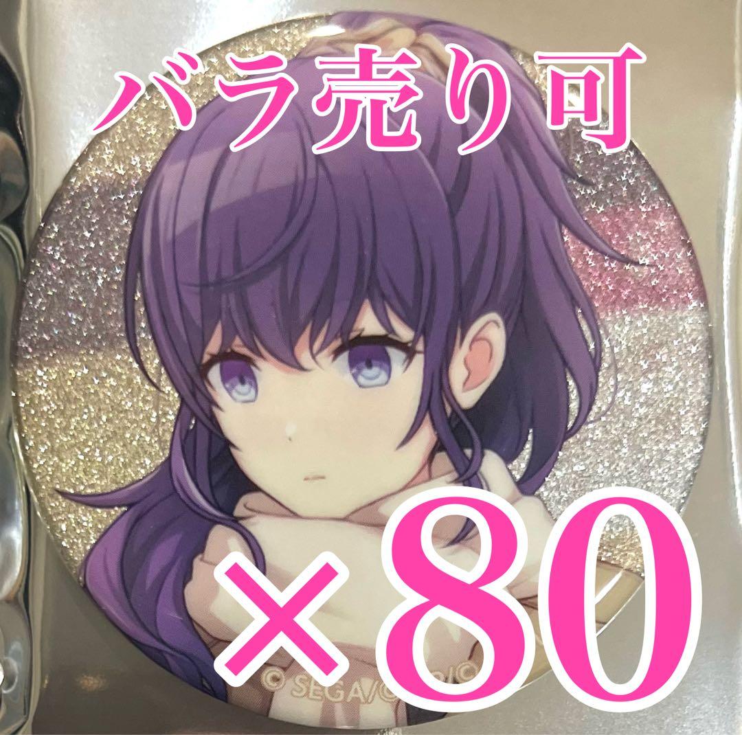 薫る花は凛と咲く くじメイト ハート 缶バッジ 保科昴 20点セット