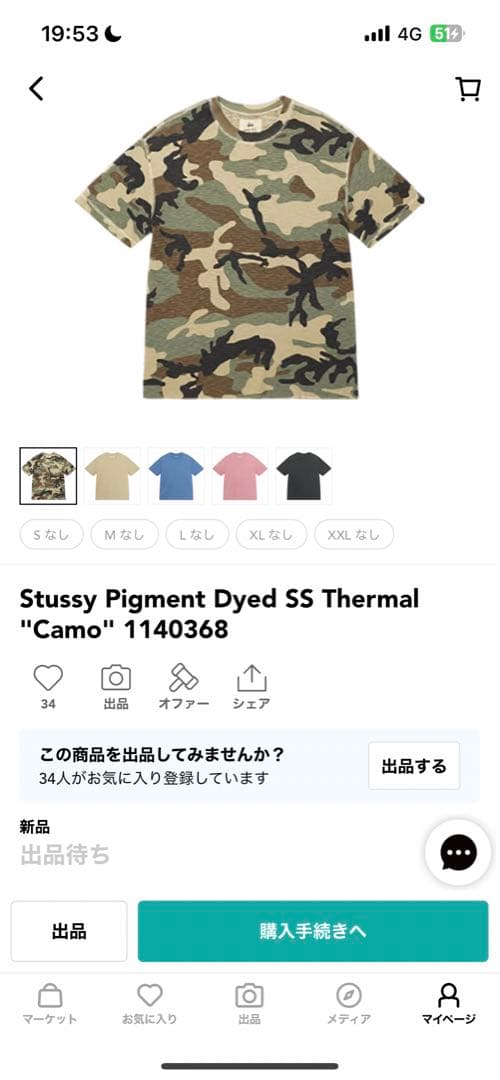 Stussy Pigment Dyed SS Thermal Camo s