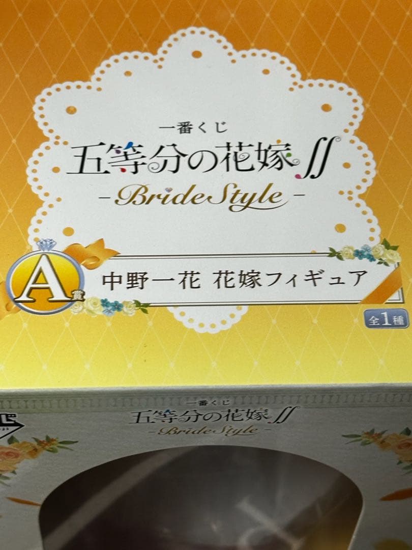 新品 未開封 中野一花 1番くじ フィギュアまとめ売り 美少女 五等分の花嫁