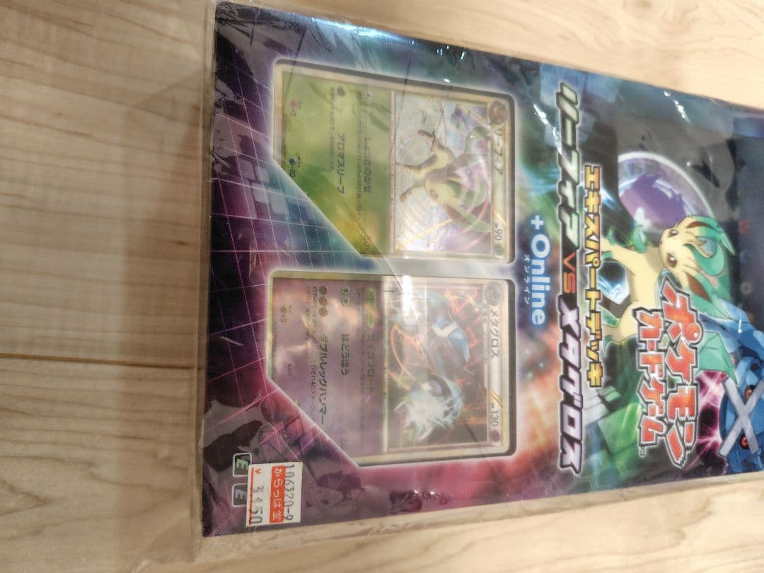 ポケモンカード　エキスパートデッキリーフィアVSメタグロス+Online　未開封