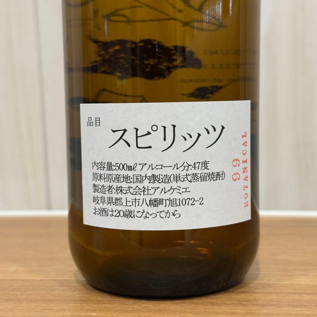 アルケミエ 辰巳蒸留所 クラフトジン 8th Anniversary