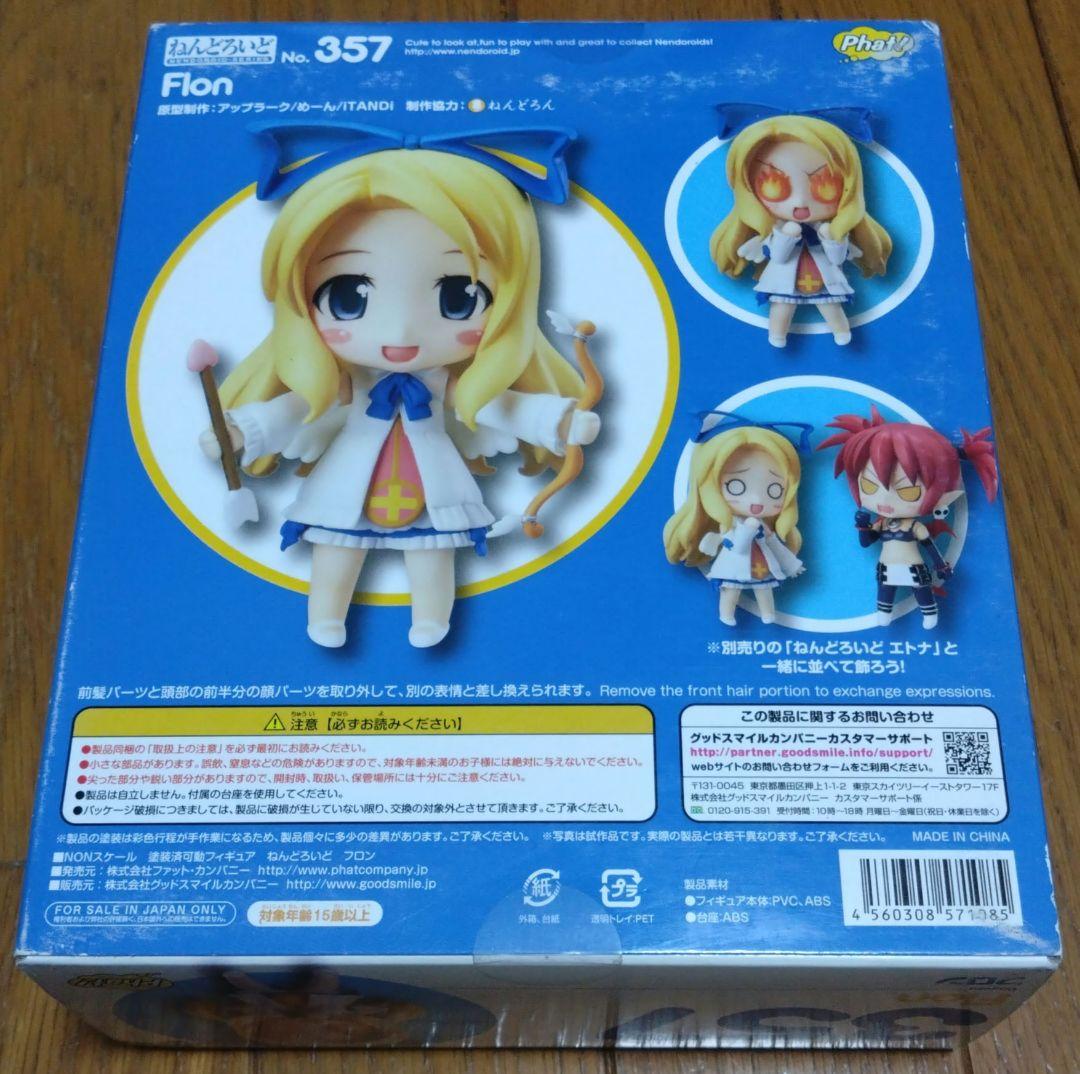 ねんどろいど 魔界戦記ディスガイア フロン