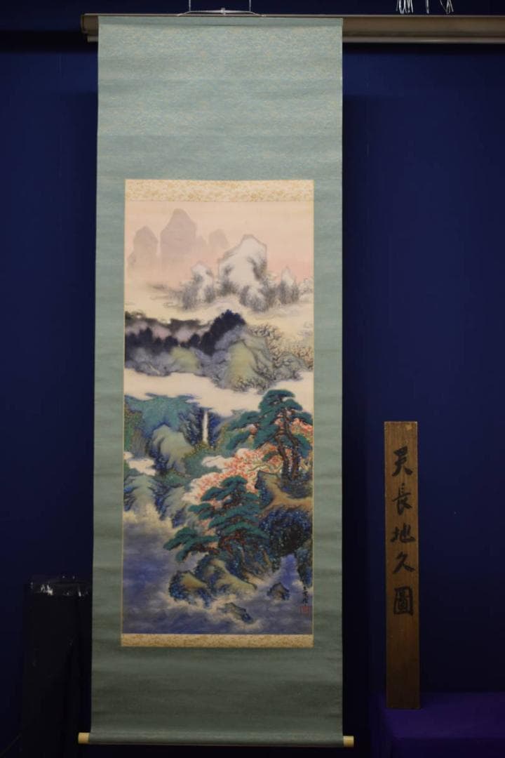 真作/包容生成/天長地久図/紅葉山水図/桐共箱付/布袋屋掛軸HE-571