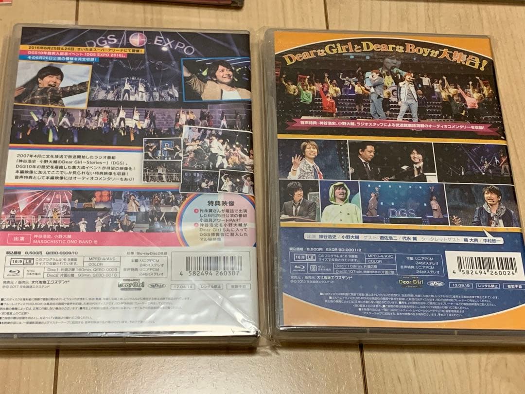 DGS 神谷浩史 小野大輔 まとめ売り