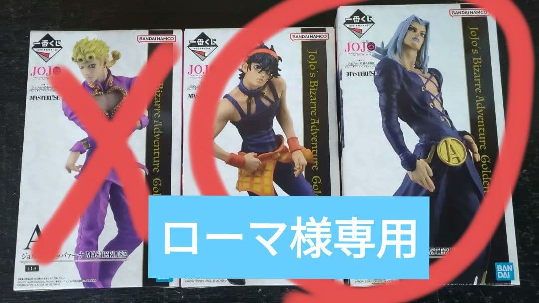 ジョジョの奇妙な冒険 フィギュア 3体セット ジョジョの奇妙な冒険