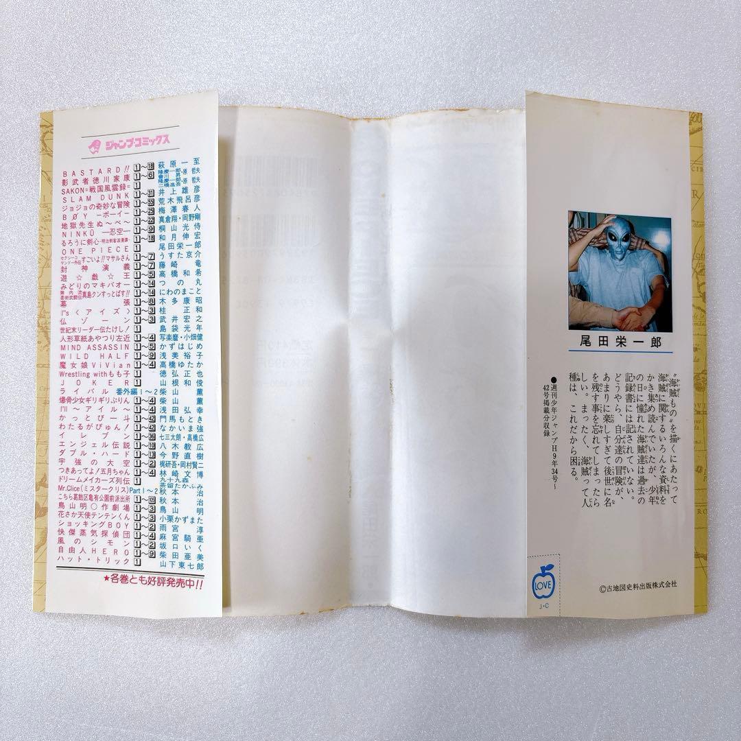 初版　1巻　ワンピース 尾田栄一郎　ONE PIECE 1997年　チラシ付き