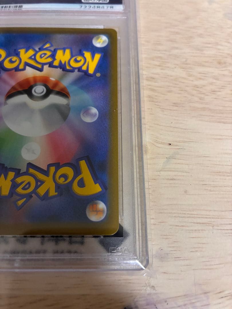 【PSA10】ガラルの仲間たち SR S8b VMAXクライマックス