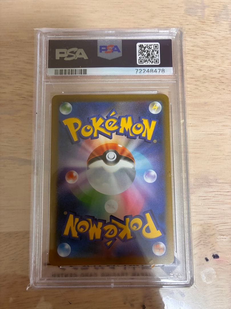 【PSA10】ガラルの仲間たち SR S8b VMAXクライマックス