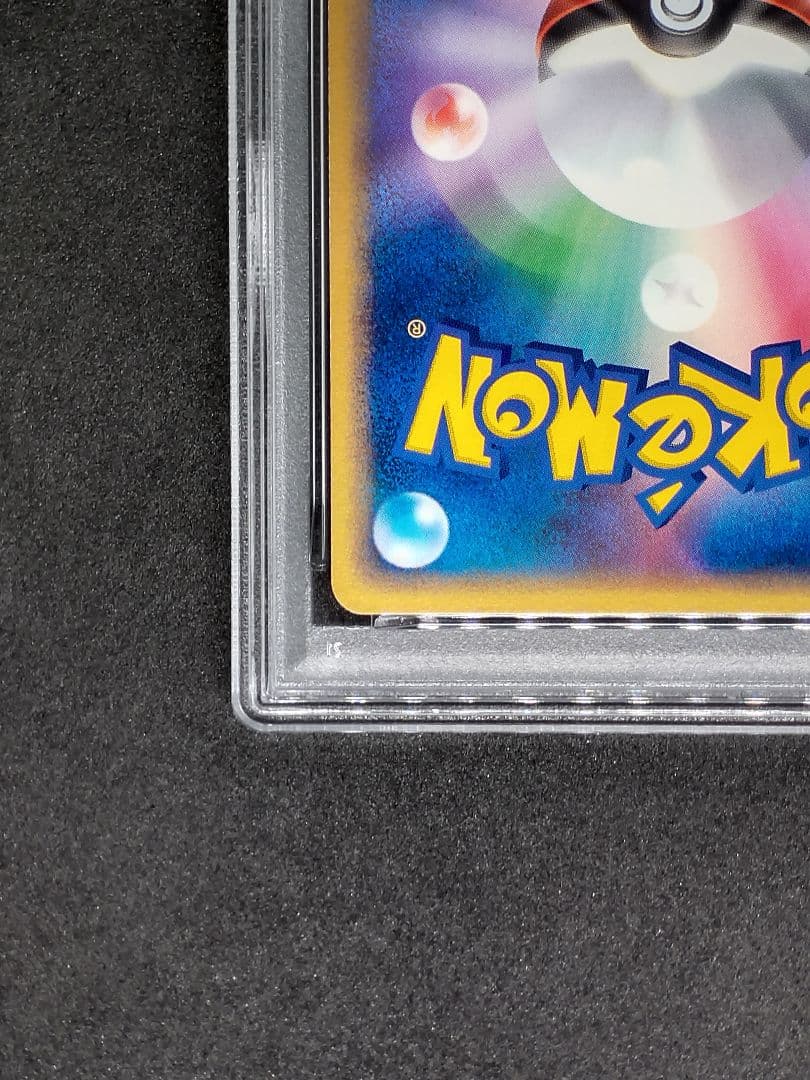 【PSA8】ピカチュウ 砂漠のきせき NEAR MINT-MINT