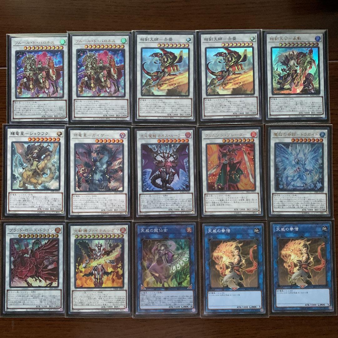 天威相剣デッキ ガチ構築 白の聖女エクレシア 割引 ショウフク