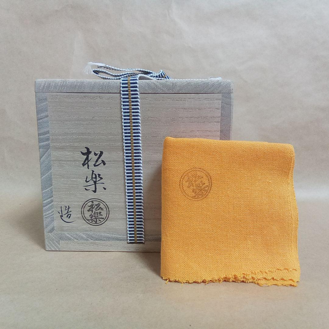 抹茶茶碗 黒楽 円相 積應書き付 - メルカリ